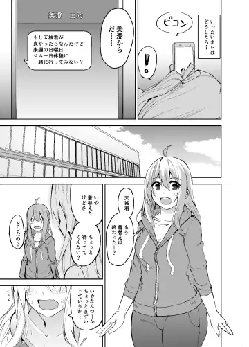 [Cup-chan] TS Musume Kodama-chan to H! Sono 2 Fhentai - Page 10