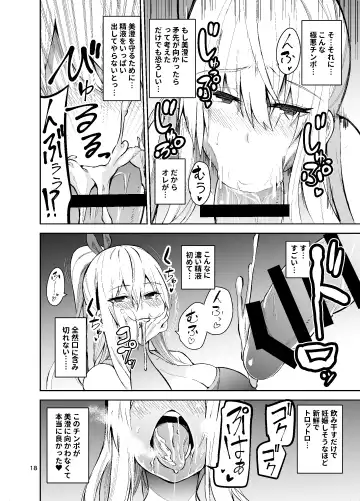[Cup-chan] TS Musume Kodama-chan to H! Sono 2 Fhentai - Page 19