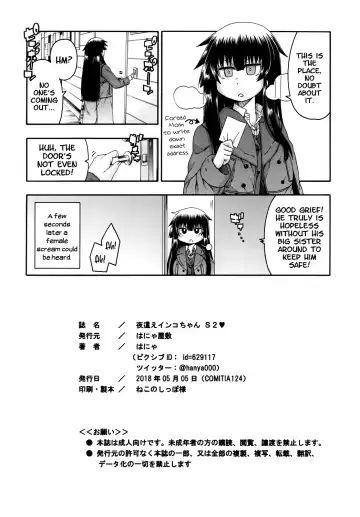 [Hanya] Yobae Inko-chan S2 | Nightcrawler Inko-chan S2 Fhentai.net - Page 18