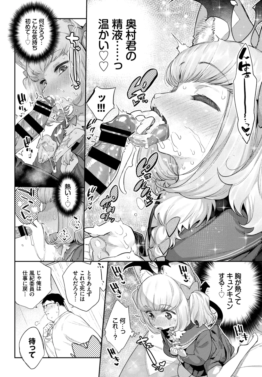 [Mizone] Ishu Renai 1-7 Fhentai - Page 100