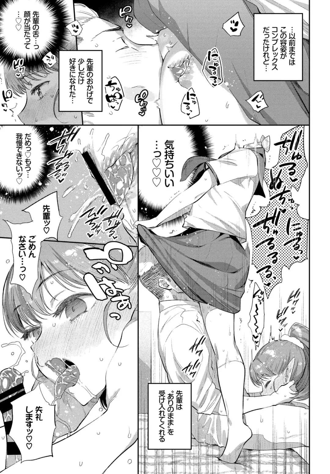 [Mizone] Ishu Renai 1-7 Fhentai - Page 11