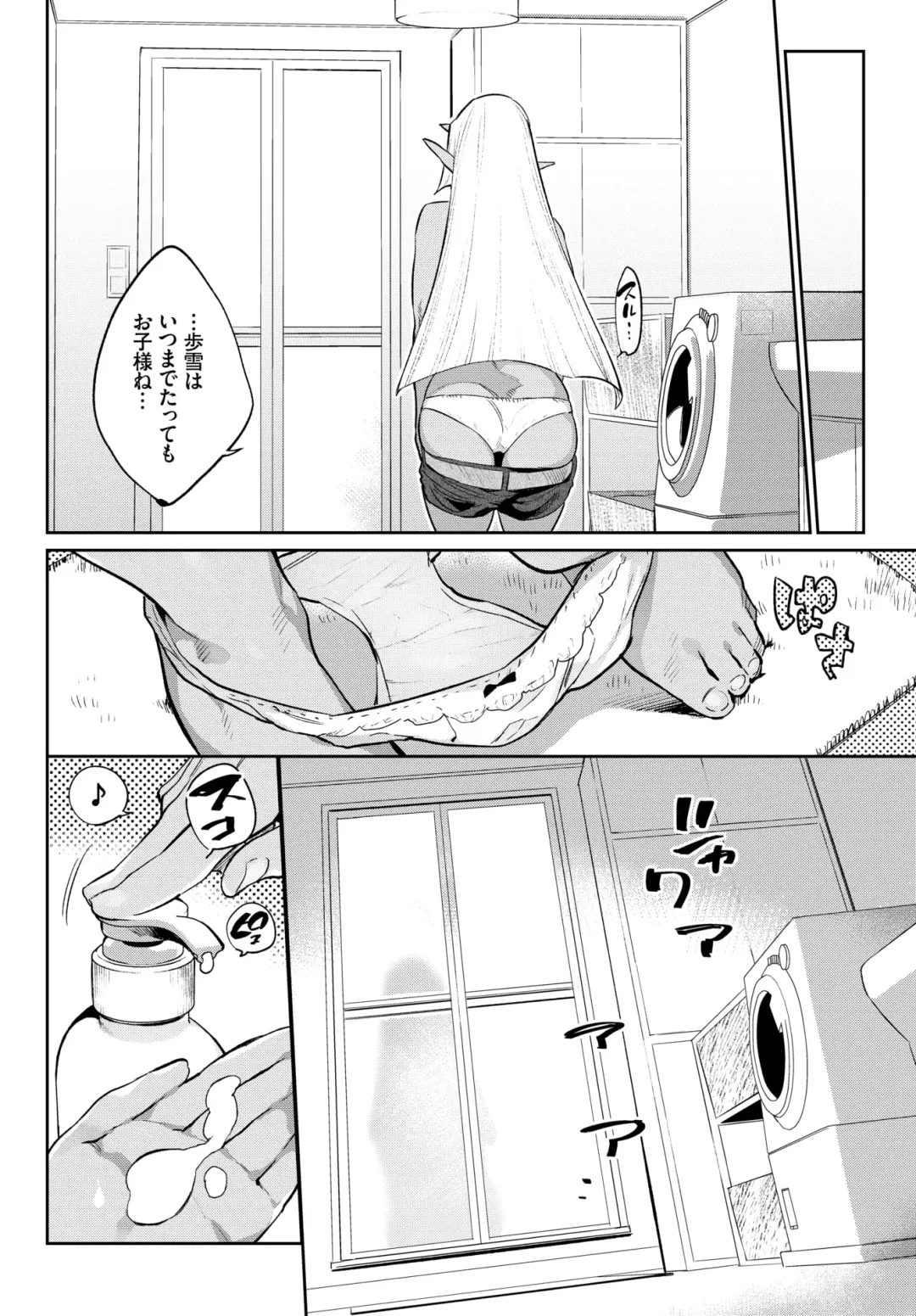 [Mizone] Ishu Renai 1-7 Fhentai - Page 118