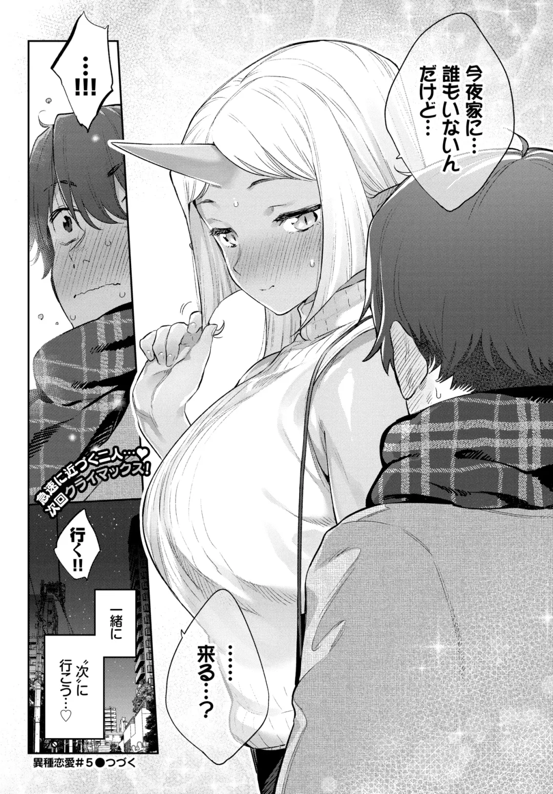 [Mizone] Ishu Renai 1-7 Fhentai - Page 140