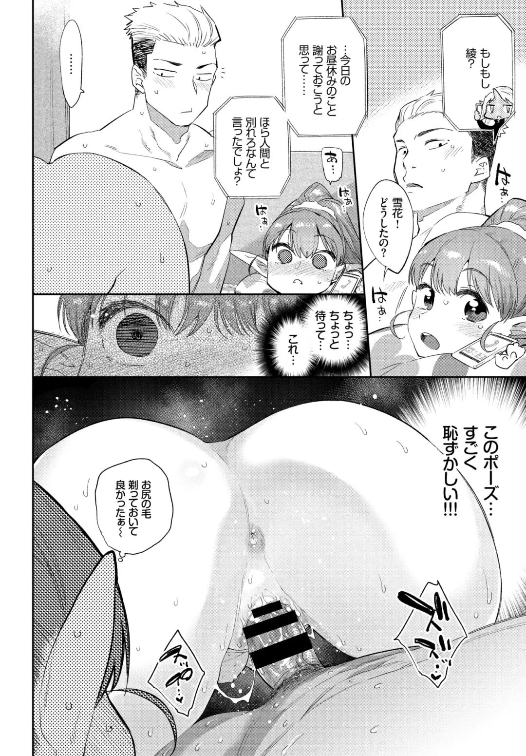 [Mizone] Ishu Renai 1-7 Fhentai - Page 16