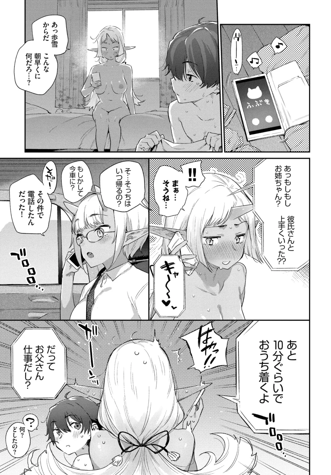 [Mizone] Ishu Renai 1-7 Fhentai - Page 167