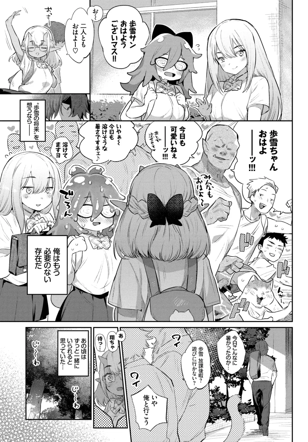 [Mizone] Ishu Renai 1-7 Fhentai - Page 171