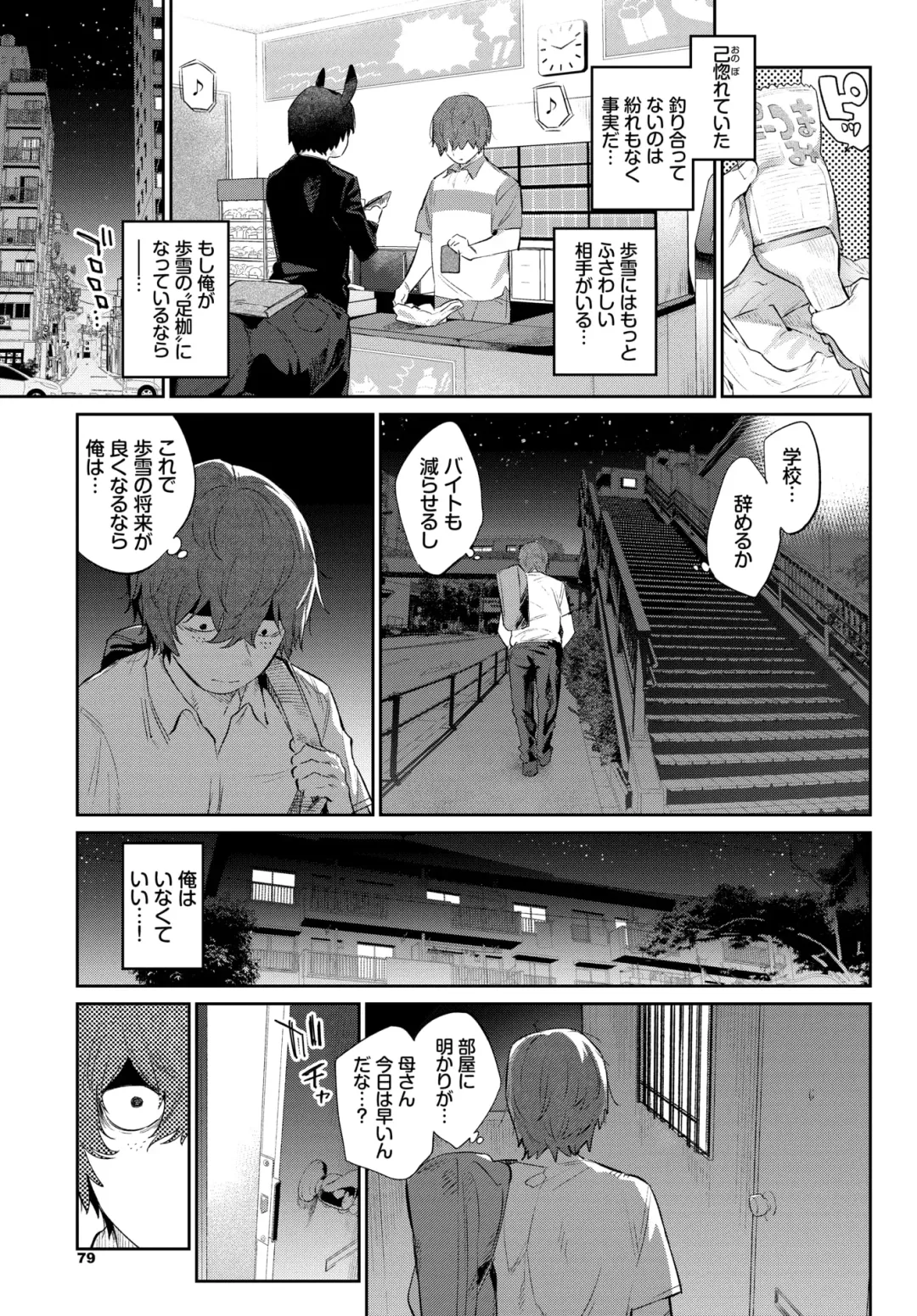 [Mizone] Ishu Renai 1-7 Fhentai - Page 175