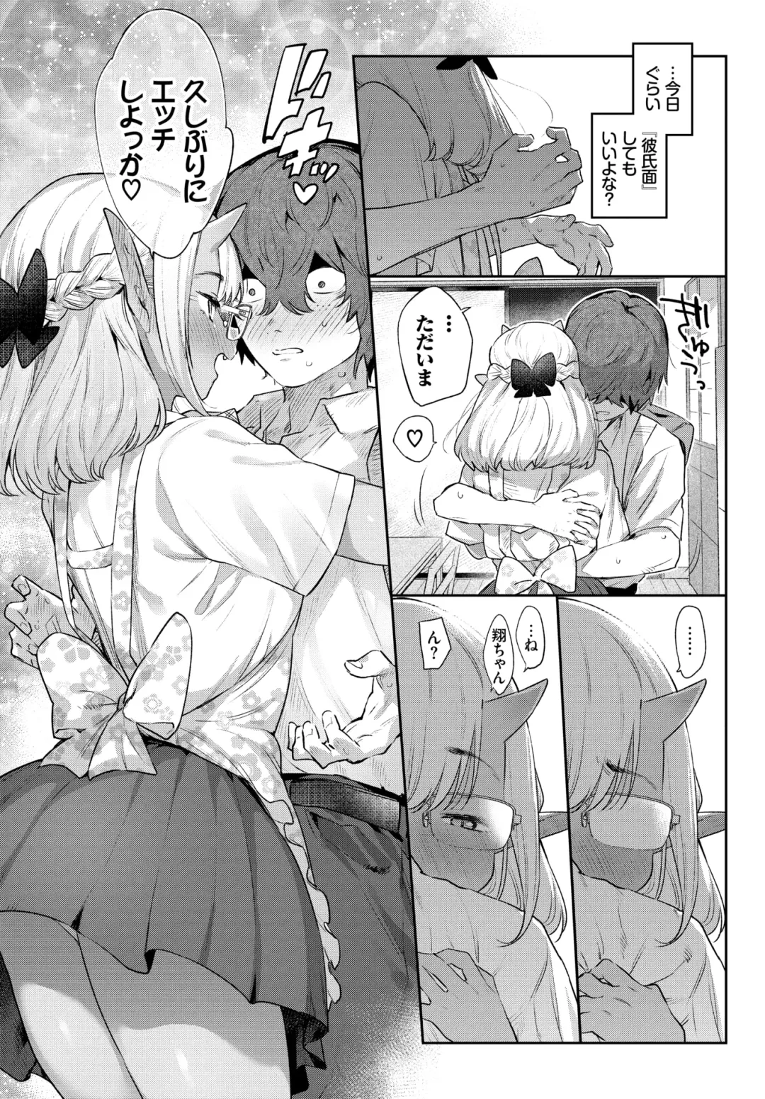 [Mizone] Ishu Renai 1-7 Fhentai - Page 177