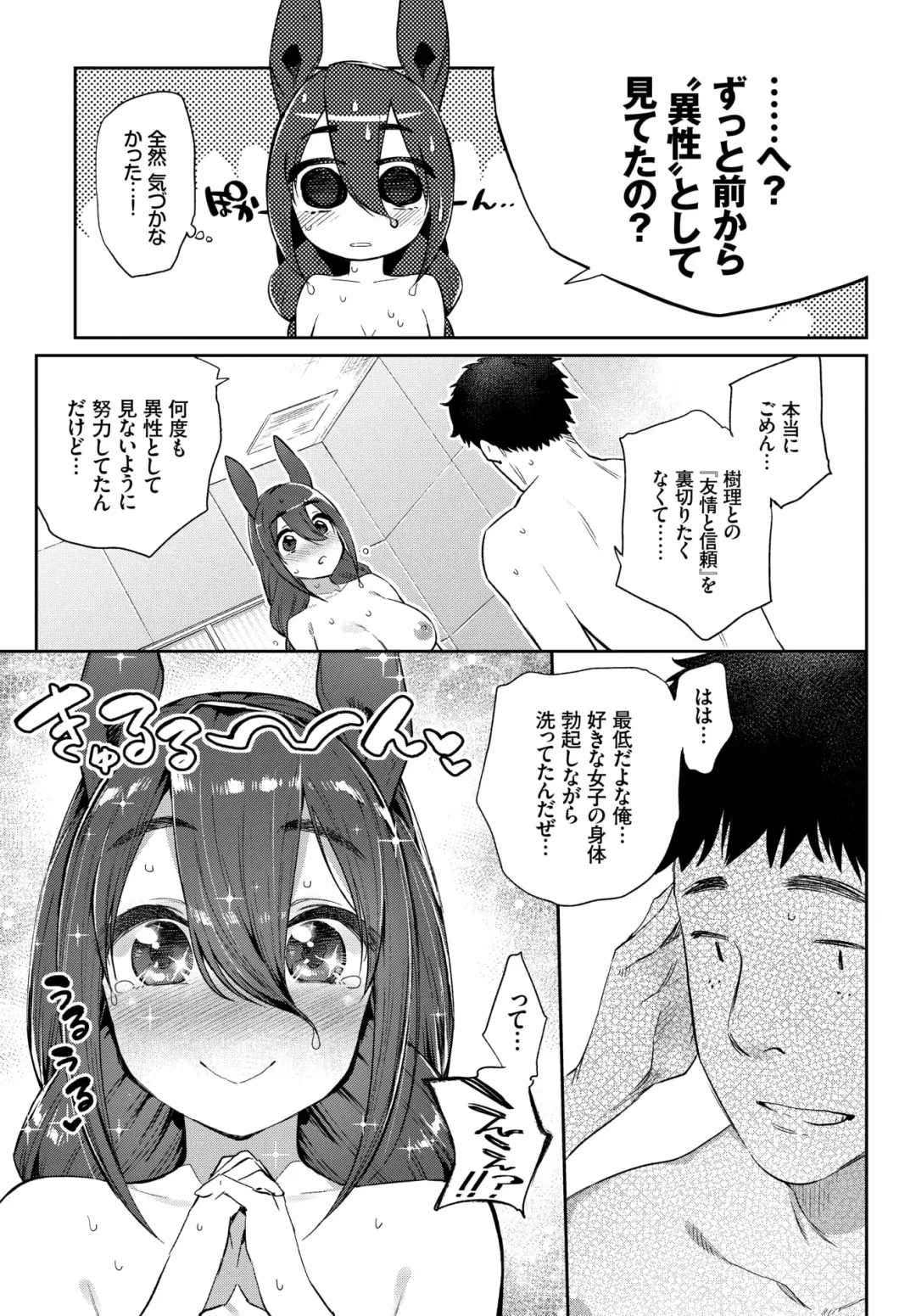 [Mizone] Ishu Renai 1-7 Fhentai - Page 37