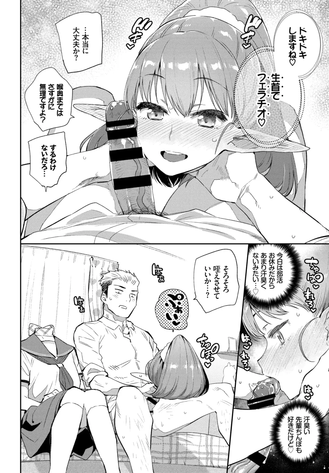 [Mizone] Ishu Renai 1-7 Fhentai - Page 8