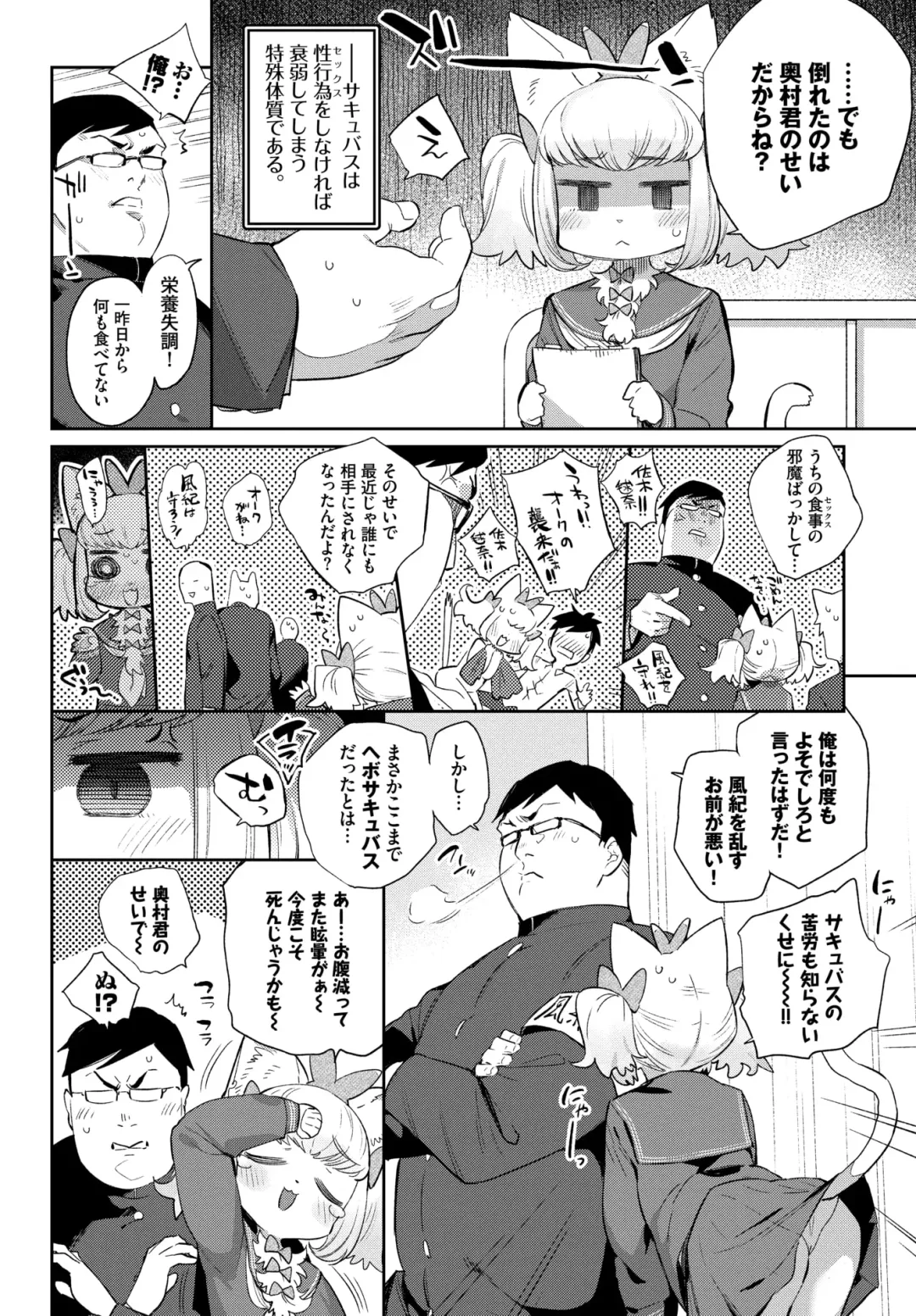 [Mizone] Ishu Renai 1-7 Fhentai - Page 96