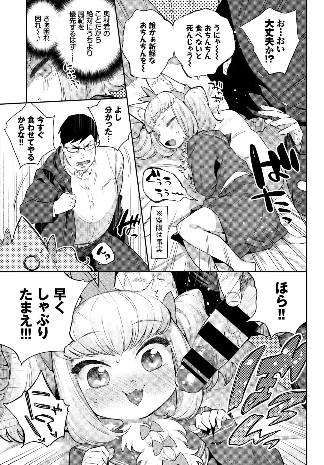 [Mizone] Ishu Renai 1-7 Fhentai - Page 97