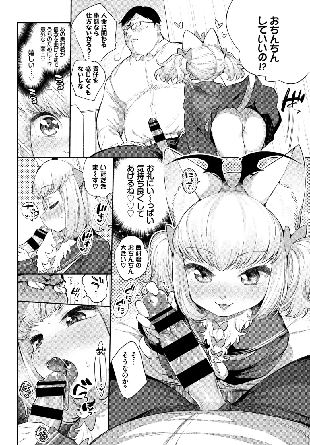 [Mizone] Ishu Renai 1-7 Fhentai - Page 98