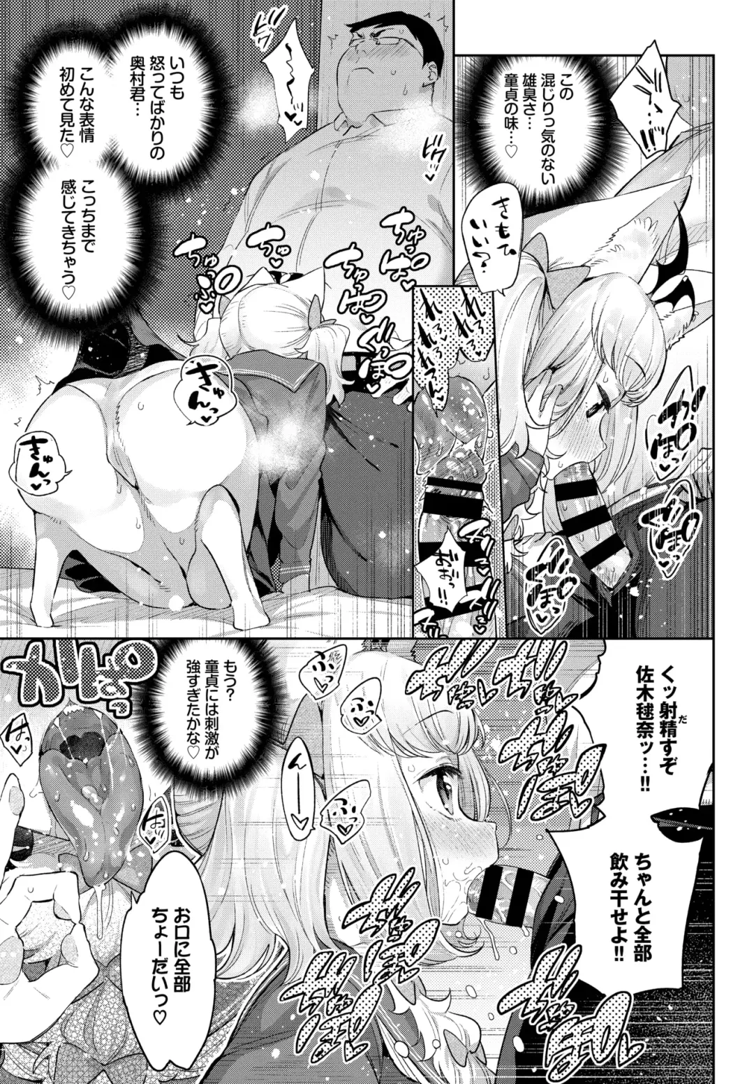 [Mizone] Ishu Renai 1-7 Fhentai - Page 99