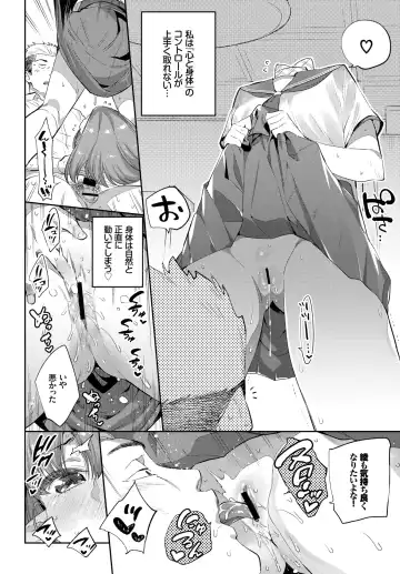 [Mizone] Ishu Renai 1-7 Fhentai - Page 10