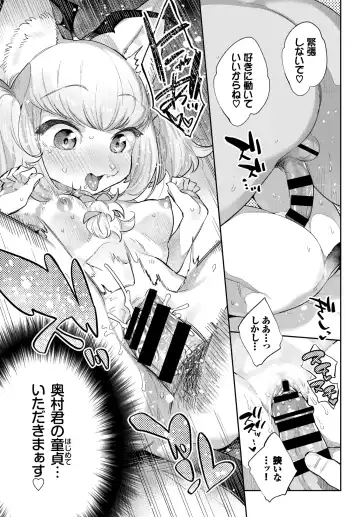 [Mizone] Ishu Renai 1-7 Fhentai - Page 103