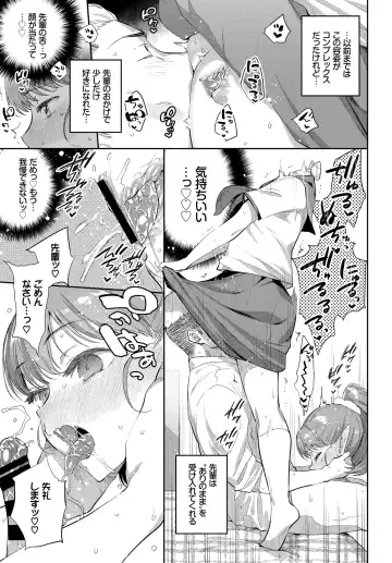[Mizone] Ishu Renai 1-7 Fhentai - Page 11