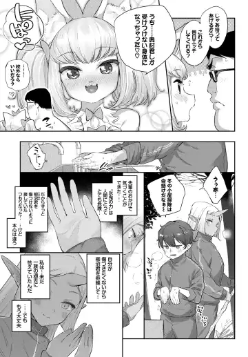 [Mizone] Ishu Renai 1-7 Fhentai - Page 113