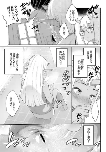 [Mizone] Ishu Renai 1-7 Fhentai - Page 125