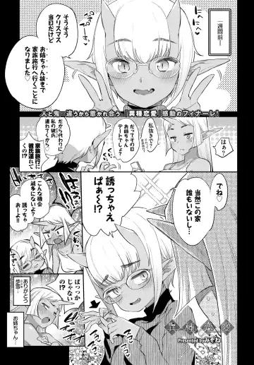 [Mizone] Ishu Renai 1-7 Fhentai - Page 141