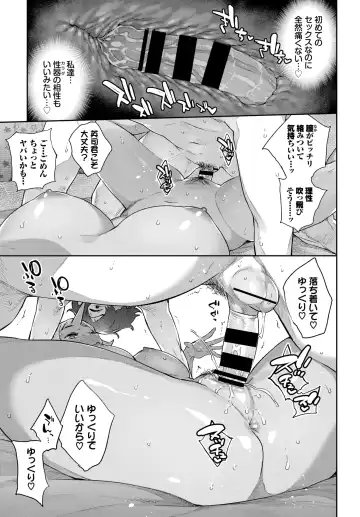 [Mizone] Ishu Renai 1-7 Fhentai - Page 155