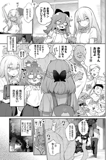 [Mizone] Ishu Renai 1-7 Fhentai - Page 171