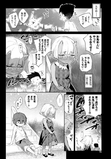 [Mizone] Ishu Renai 1-7 Fhentai - Page 172