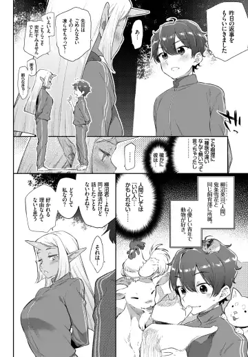 [Mizone] Ishu Renai 1-7 Fhentai - Page 50