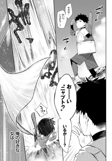 [Mizone] Ishu Renai 1-7 Fhentai - Page 55