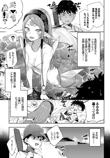 [Mizone] Ishu Renai 1-7 Fhentai - Page 57