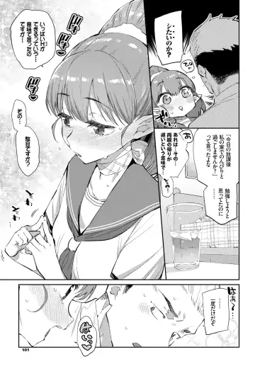 [Mizone] Ishu Renai 1-7 Fhentai - Page 7