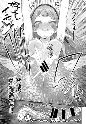 [Mizone] Ishu Renai 1-7 Fhentai - Page 75