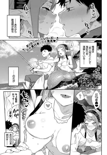 [Mizone] Ishu Renai 1-7 Fhentai - Page 79