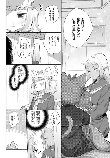 [Mizone] Ishu Renai 1-7 Fhentai - Page 94