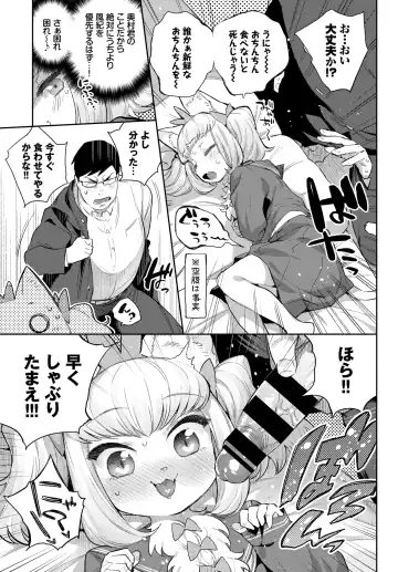 [Mizone] Ishu Renai 1-7 Fhentai - Page 97