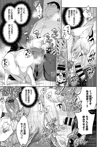 [Mizone] Ishu Renai 1-7 Fhentai - Page 99