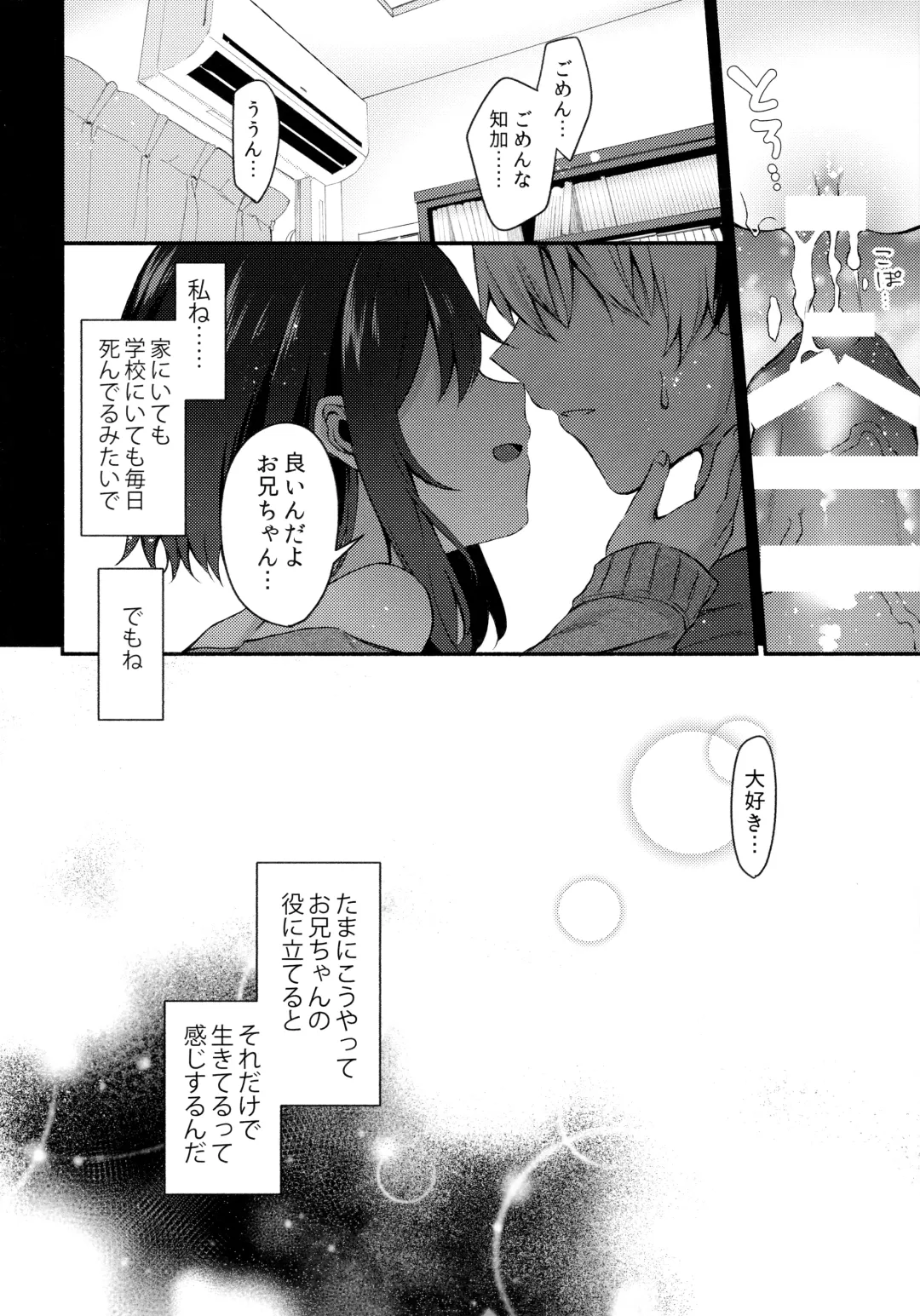 [Tetsuyama Kaya] Nandemo Yasashiku Ukeirete Kureru Imouto 2 Fhentai - Page 23