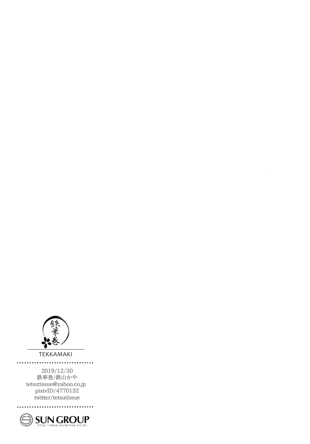 [Tetsuyama Kaya] Nandemo Yasashiku Ukeirete Kureru Imouto 2 Fhentai - Page 25