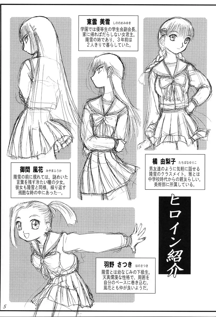 [Sanbun Kyoden - Tennouji Kitsune] in white -another side stories- Fhentai - Page 4