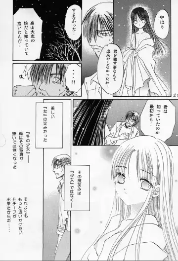 [Sanbun Kyoden - Tennouji Kitsune] in white -another side stories- Fhentai - Page 20