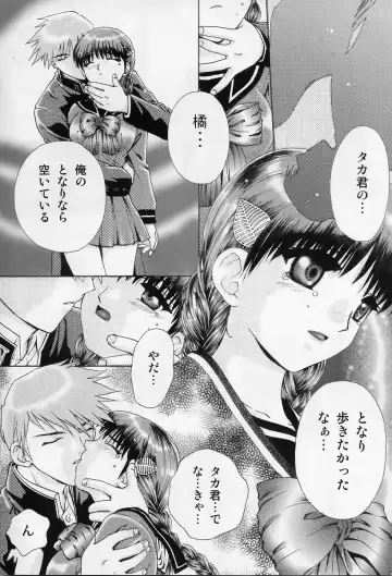 [Sanbun Kyoden - Tennouji Kitsune] in white -another side stories- Fhentai - Page 39