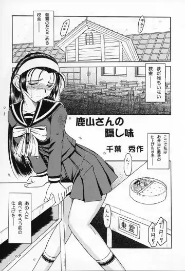 [Sanbun Kyoden - Tennouji Kitsune] in white -another side stories- Fhentai - Page 56