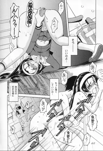 [Sanbun Kyoden - Tennouji Kitsune] in white -another side stories- Fhentai - Page 59