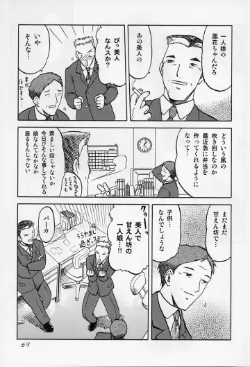 [Sanbun Kyoden - Tennouji Kitsune] in white -another side stories- Fhentai - Page 68