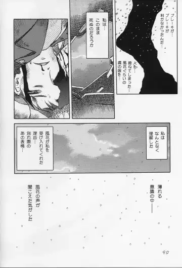 [Sanbun Kyoden - Tennouji Kitsune] in white -another side stories- Fhentai - Page 89