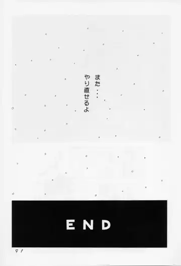 [Sanbun Kyoden - Tennouji Kitsune] in white -another side stories- Fhentai - Page 90