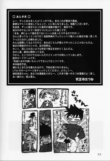 [Sanbun Kyoden - Tennouji Kitsune] in white -another side stories- Fhentai - Page 91