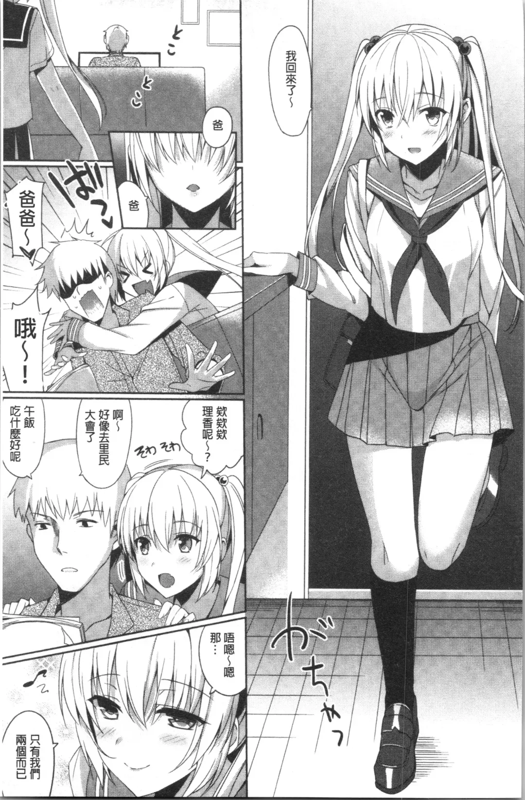 [Saikawa Yusa] IMOUTO COLLECTION H Fhentai.net - Page 119