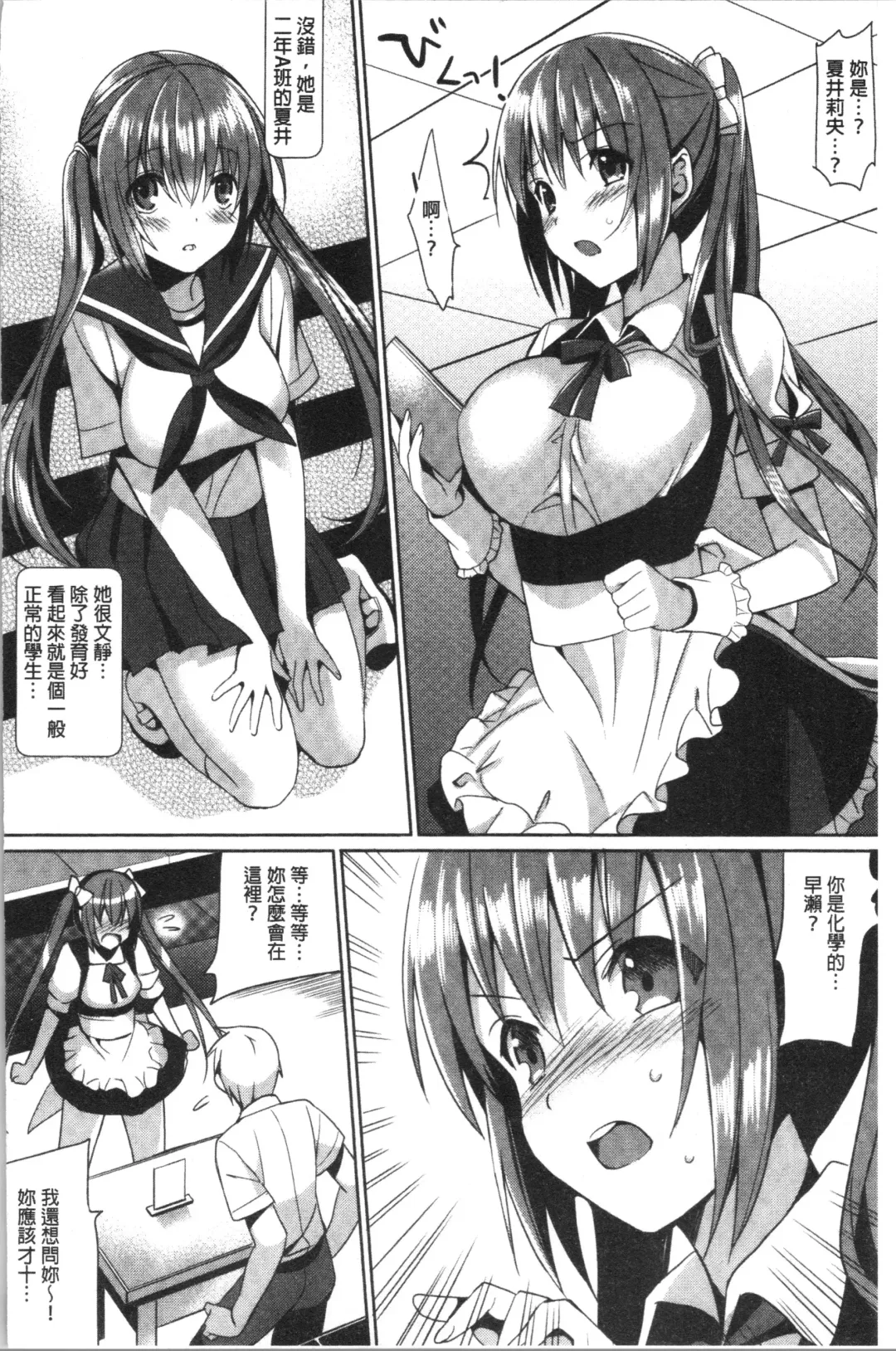 [Saikawa Yusa] IMOUTO COLLECTION H Fhentai.net - Page 134