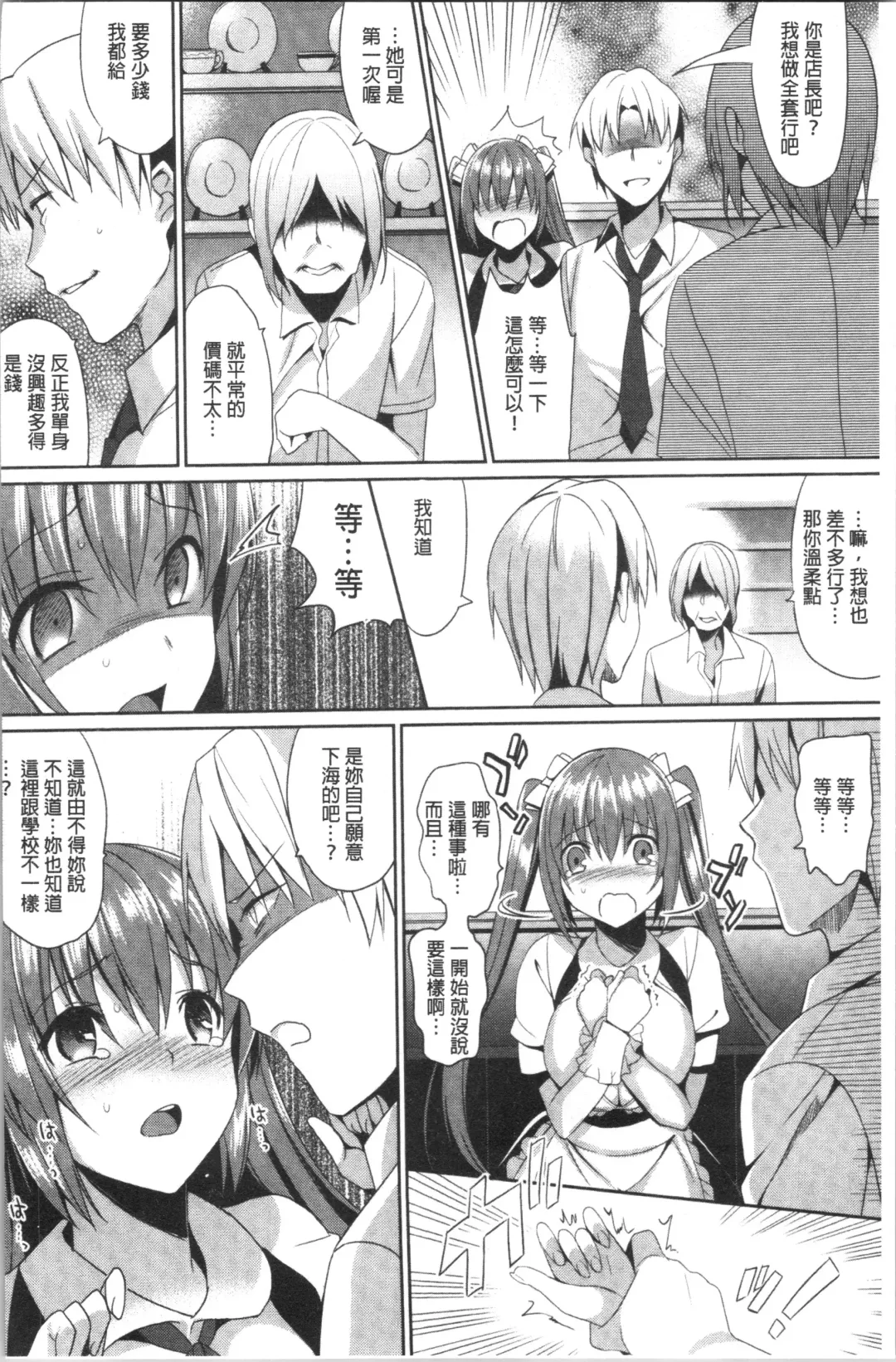 [Saikawa Yusa] IMOUTO COLLECTION H Fhentai.net - Page 142